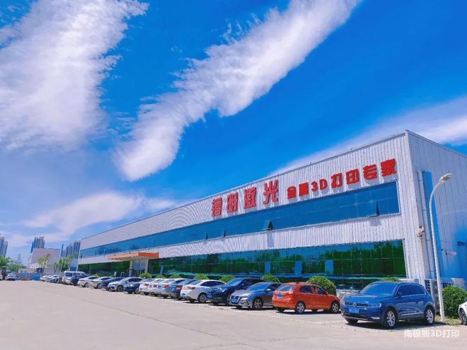 中國金屬3D打印工廠規(guī)模化發(fā)展 軟件創(chuàng)新驅(qū)動(dòng)的產(chǎn)業(yè)升級