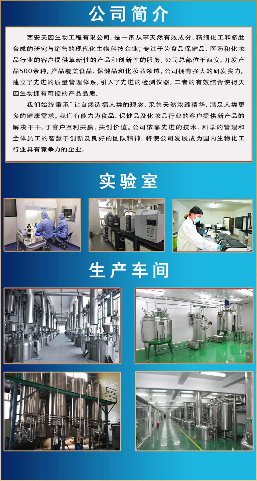 乙酰基四肽-3原液（1000PPM，100克/瓶） 生物技術(shù)研發(fā)中的高效活性成分解決方案