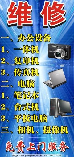 數(shù)碼時(shí)代的守護(hù)者 計(jì)算機(jī)及辦公設(shè)備維修的變革與展望